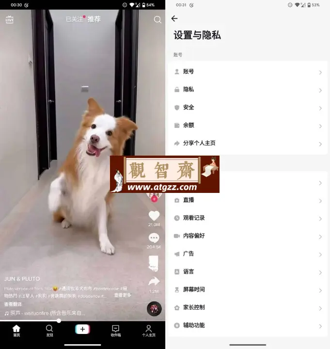 TikTok抖音国际版v33.3.4 解锁版-观智斋电商课程站