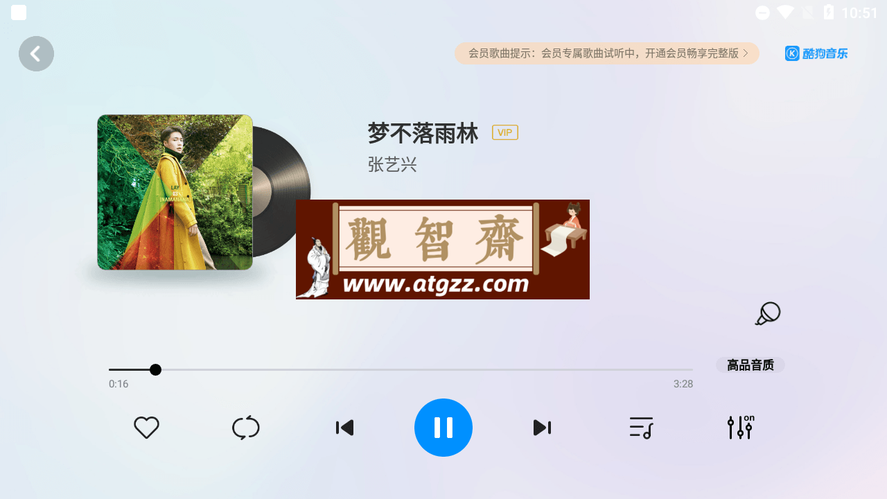 酷狗音乐车机版 v5.0.3 高级版