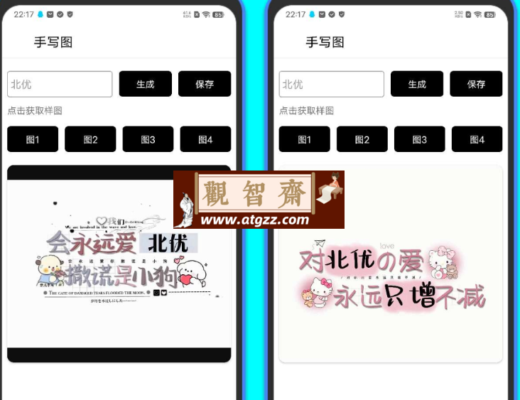 手写背景图v1.0-观智斋电商课程站