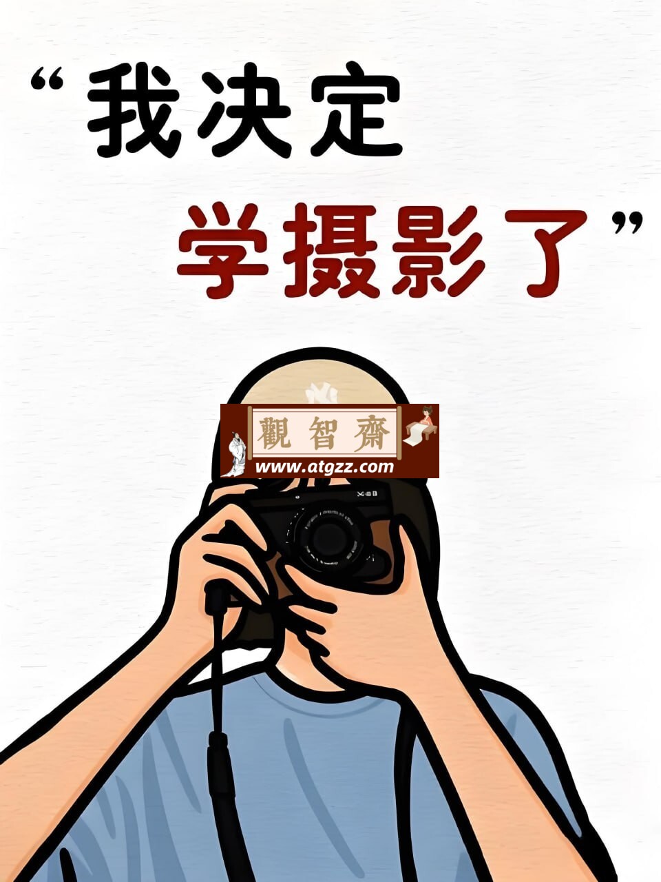 李小蕾摄影课程大全-观智斋电商课程站