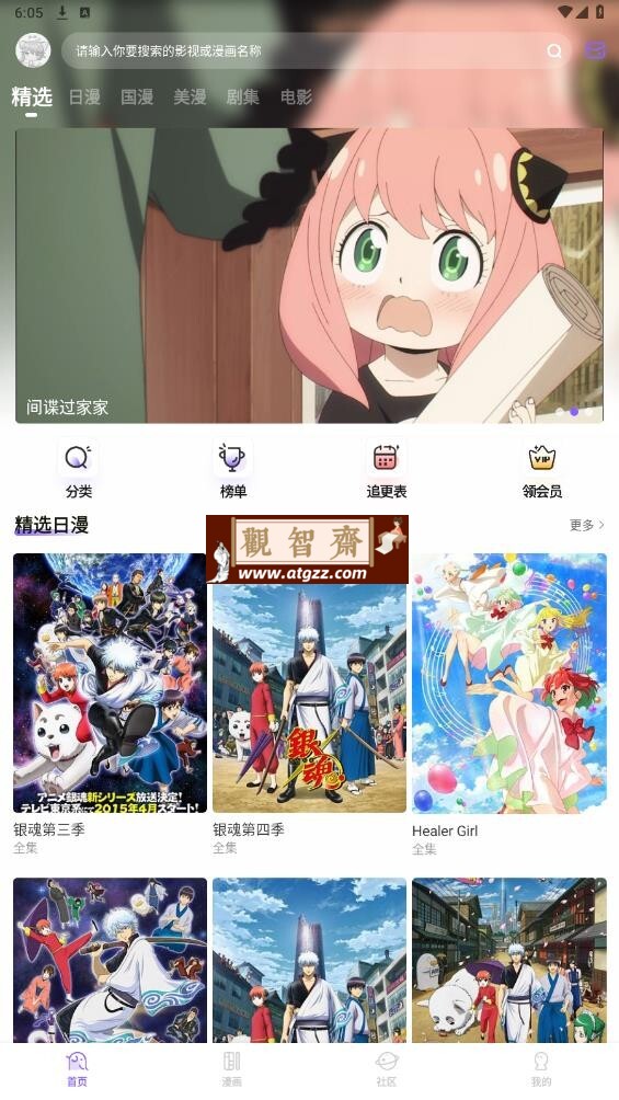 MioMio v6.1.0 去广告纯净版 海量免费动漫资源，畅快观看不间断-观智斋电商课程站