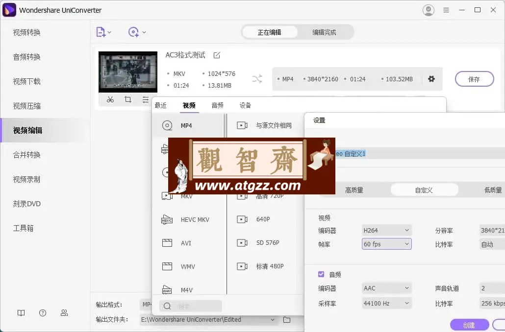Wondershare UniConverter 万兴优转 v15.5.0.9 中文解锁版 全能视频格式转换软件