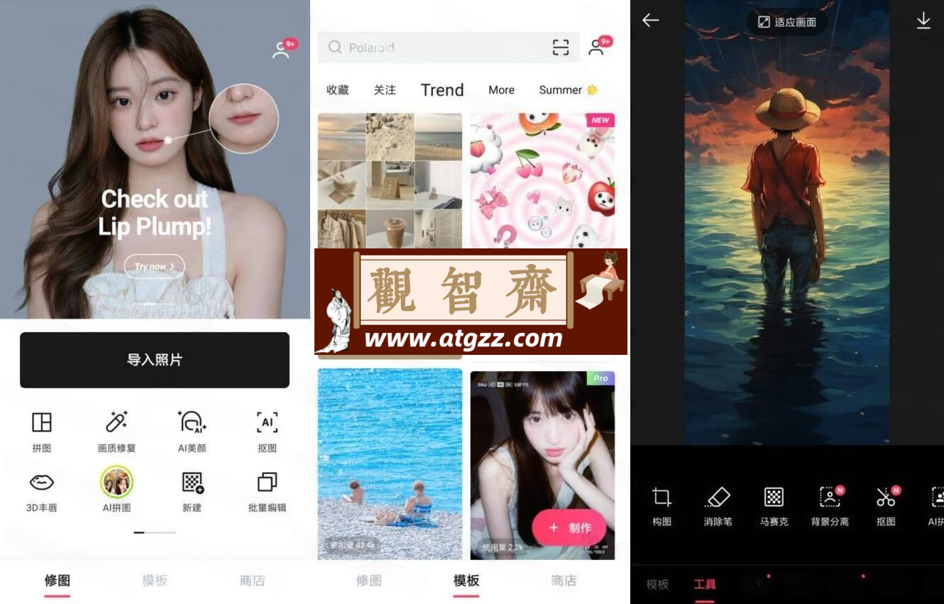 EPIK 照片编辑器v4.5.0开心版-观智斋电商课程站