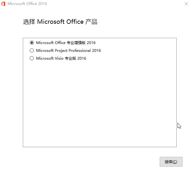 微软 Office 2016 24 年 9 月授权版 微软 Office 2016 24 年 9 月授权版