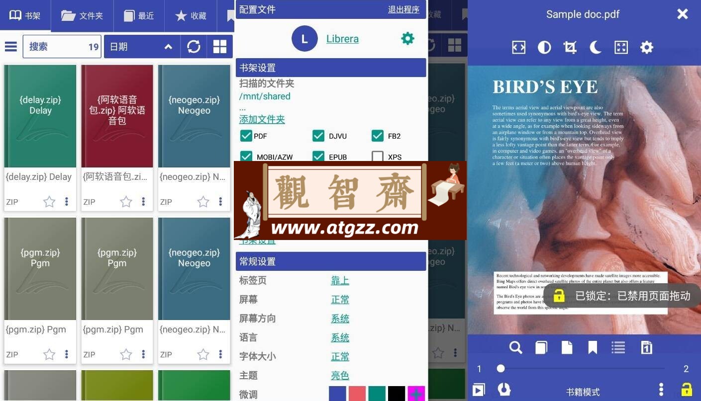 Librera Pro 阅读神器v8.9.161专业版-观智斋电商课程站