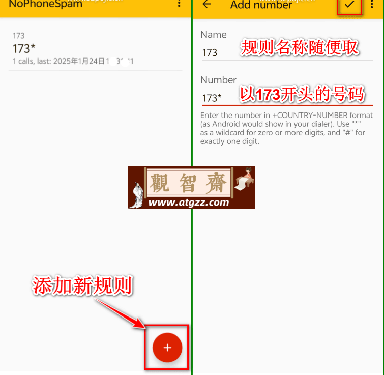 NoPhoneSpam 拦截骚扰电话v0.3.3 英文版-观智斋电商课程站