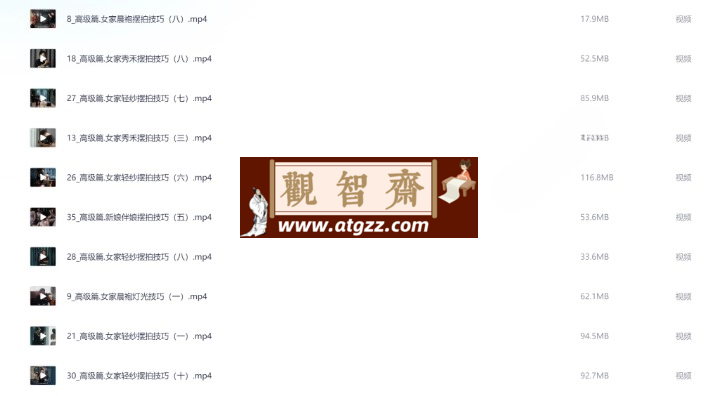 女家摆拍技巧（高级篇）：35种新娘家摆拍晨袍秀禾轻纱以及伴娘互动-观智斋电商课程站