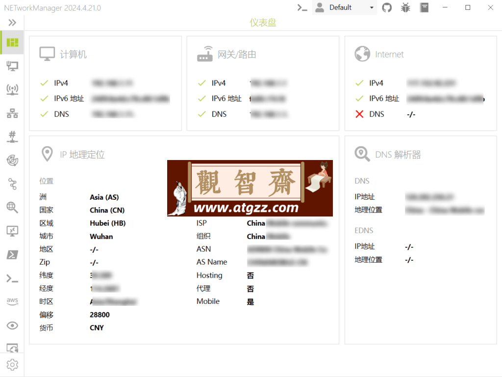 NETworkManager 网络运维管理工具v2024.4.21 绿色便携版-观智斋电商课程站