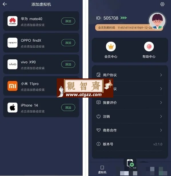 七星虚拟机 v2.3.0 任意系统挑选 七星虚拟机 v2.3.0 任意系统挑选