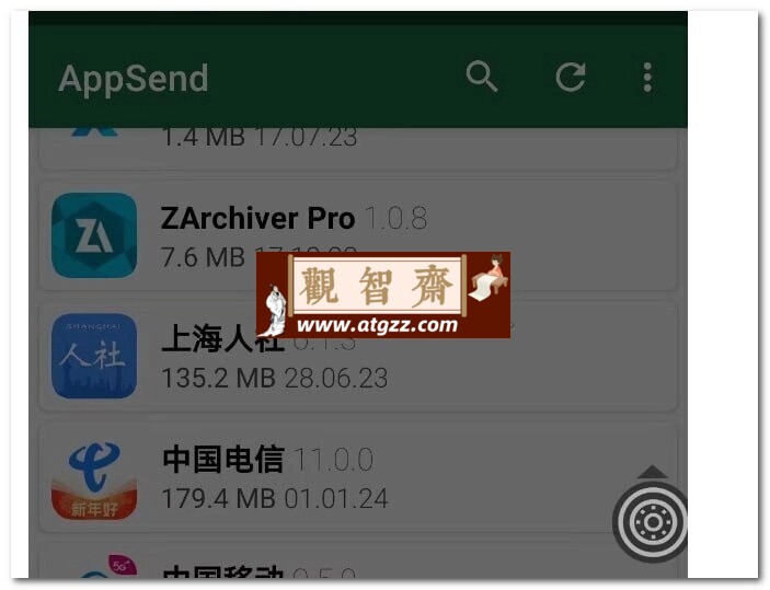 appsend v3.5 无需root提取手机内apk-观智斋电商课程站