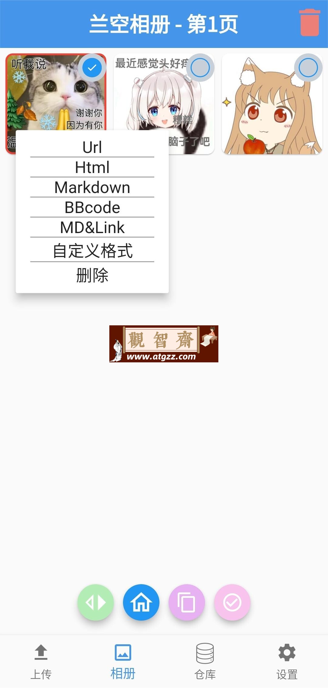 PicHoro v2.2.3 手机端云存储平台，图床管理和文件上传下载工具-观智斋电商课程站