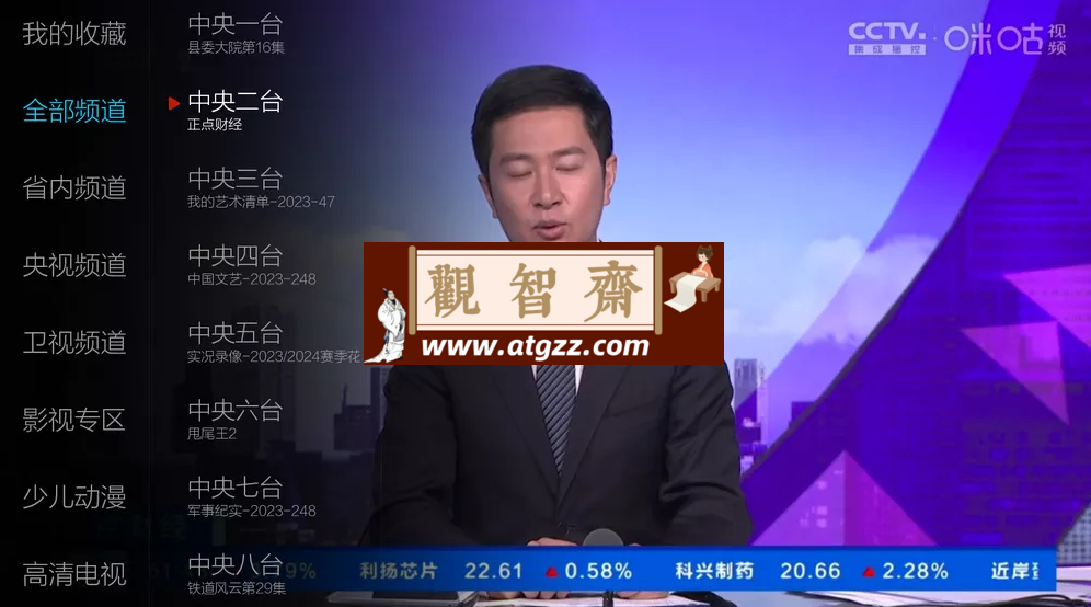 小薇直播 2.7.0.1 纯净版