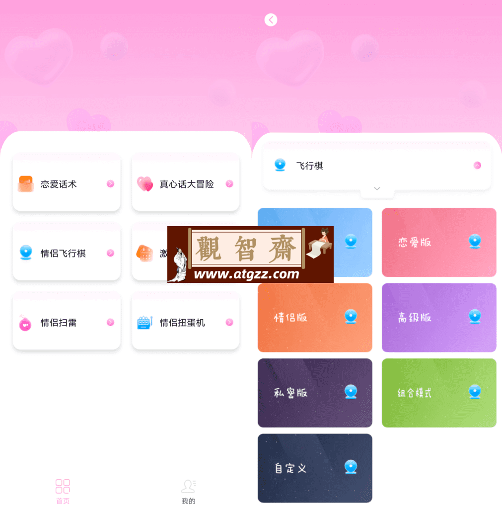 情侣日记v2.0.0-观智斋电商课程站