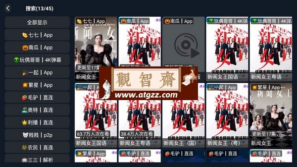 777影视v3.4.4 去广告纯净版 全网资源免费追剧，高清影音享受-观智斋电商课程站