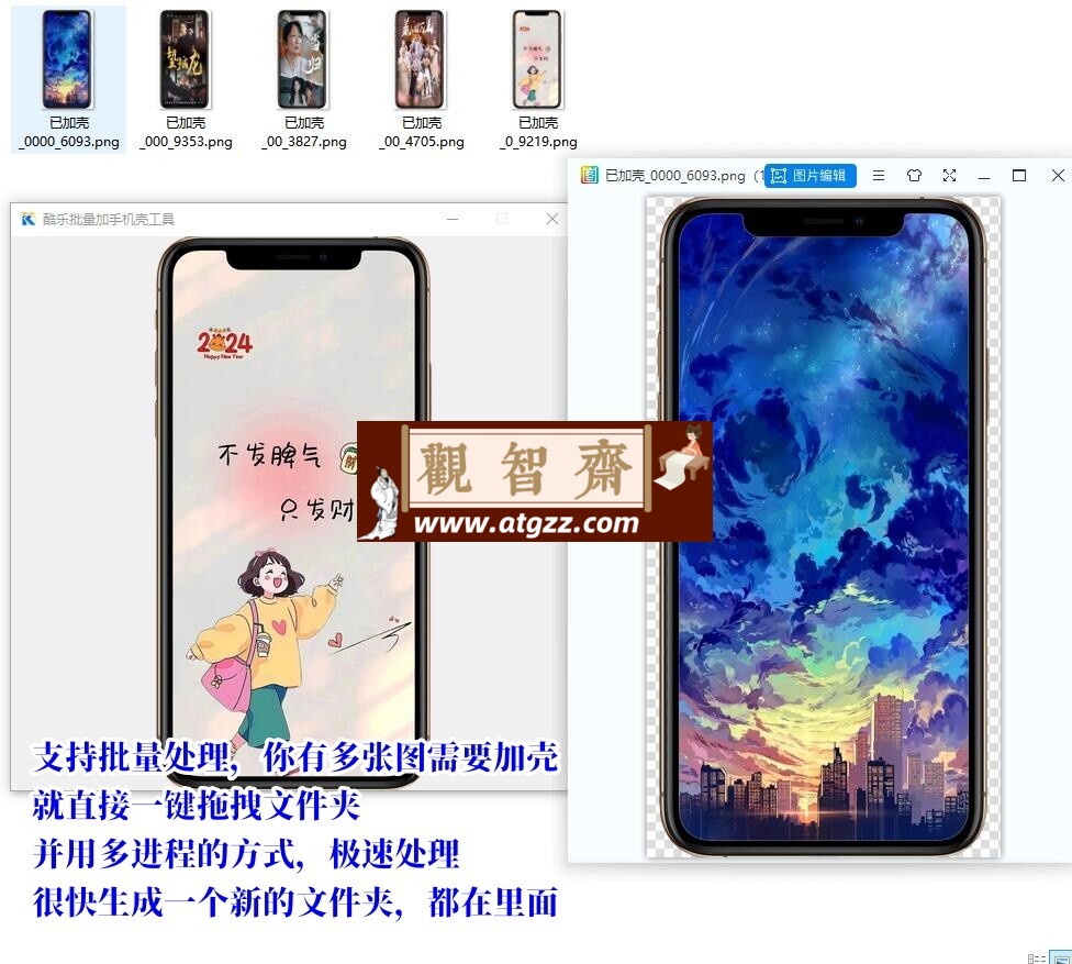酷乐截图加壳v1.0 批量截图加壳文件夹拖拽-观智斋电商课程站