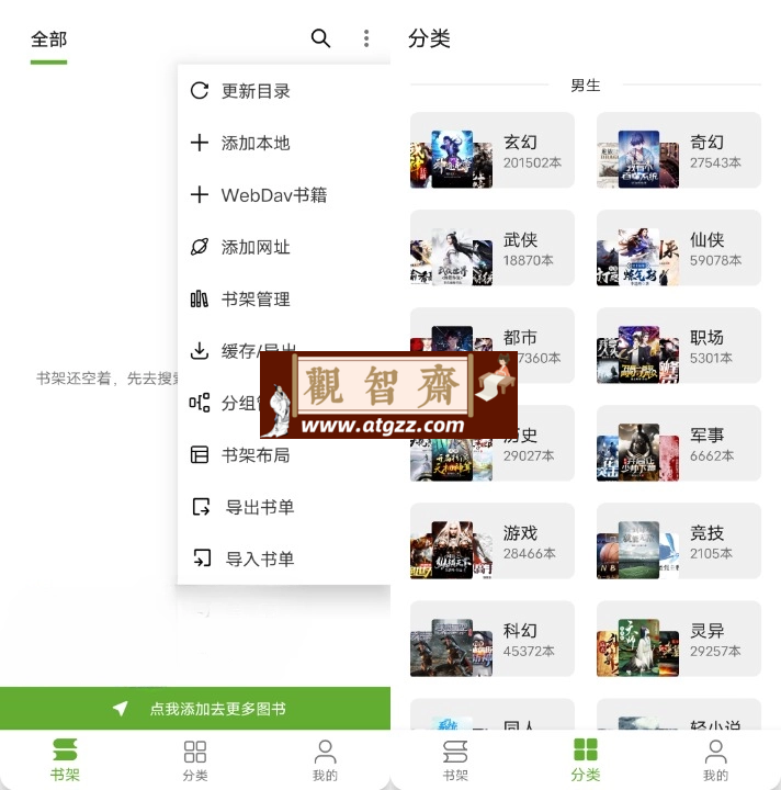 小书包v24.04.14 最新纯净版-观智斋电商课程站