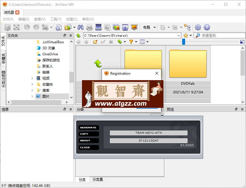 XnViewMP v1.8.7/XnView v2.52.0-观智斋电商课程站