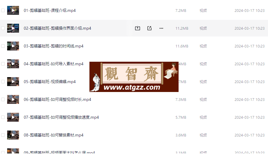 傻瓜式剪映视频剪辑零基础课-观智斋电商课程站