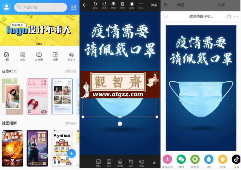 PS海报设计v2.7.6 绿化版-观智斋电商课程站