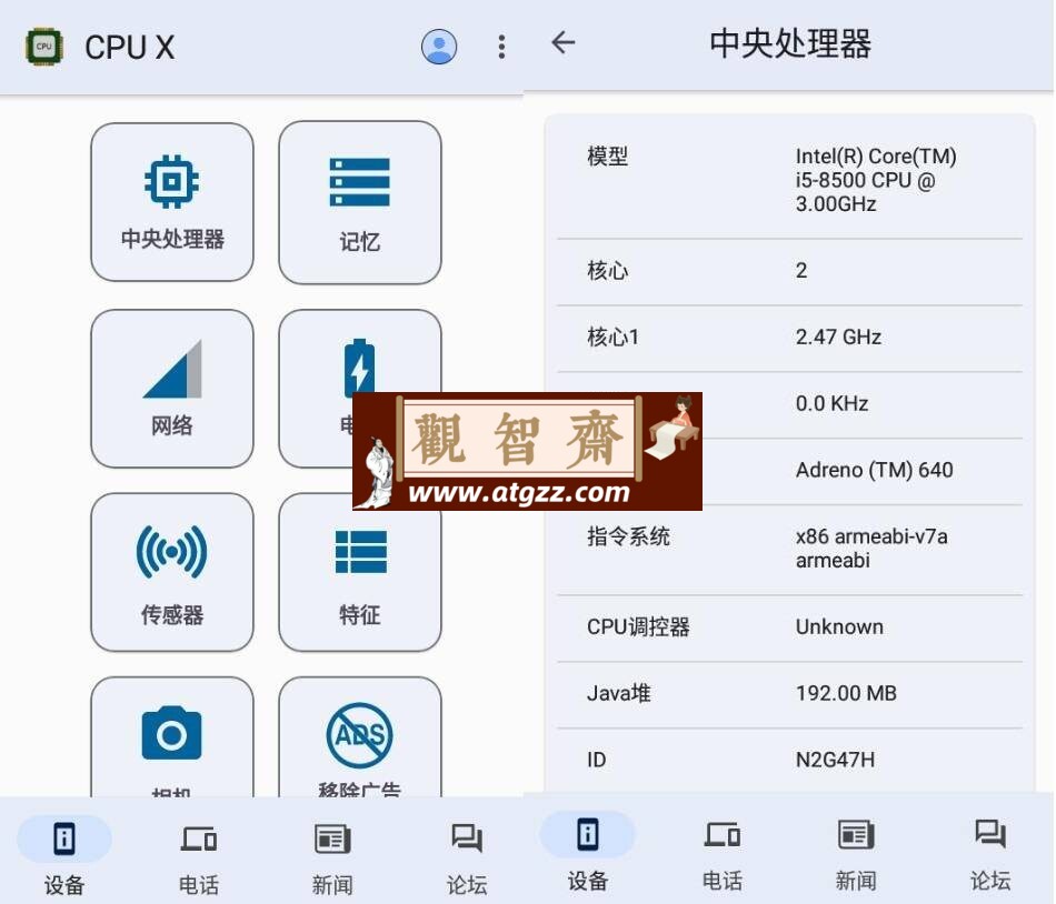 CPU X 设备和系统信息v3.9.2高级版-观智斋电商课程站