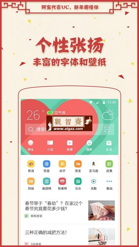 UC浏览器V15.4.6 去广告去限制清爽版-观智斋电商课程站