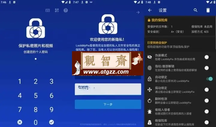 LockMyPix v5.2.6.7 解锁高级版 一款私人照片、视频和笔记文件夹保管箱应用-观智斋电商课程站