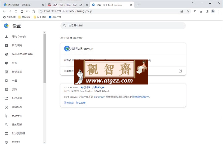 百分浏览器 v5.1.1130.122 便携版