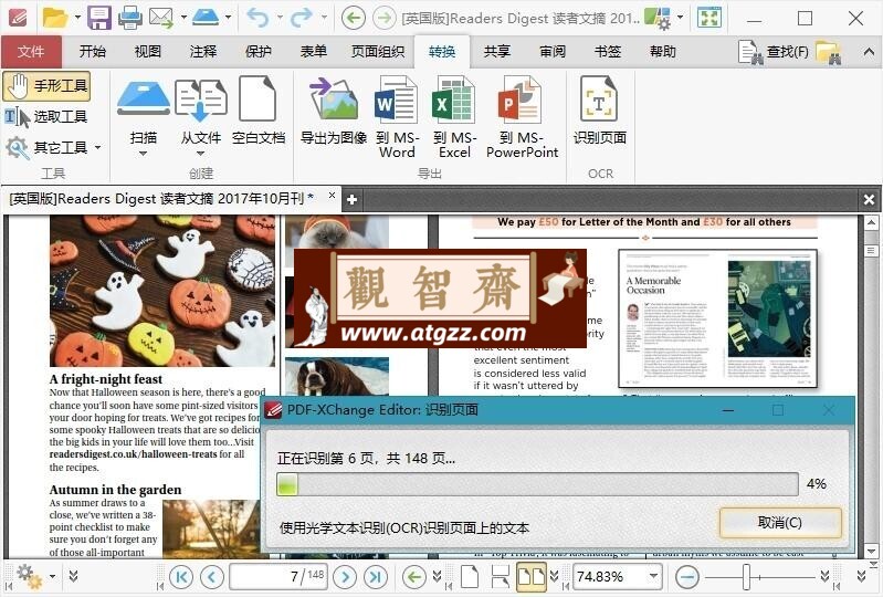 PDF-XChange Editor v10.2.1.386 最快最强大的 PDF 编辑器 /PDF 阅读器