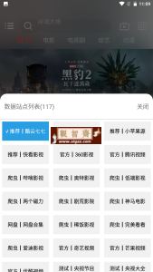 龙门视频 v2.9.1 安卓版-观智斋电商课程站