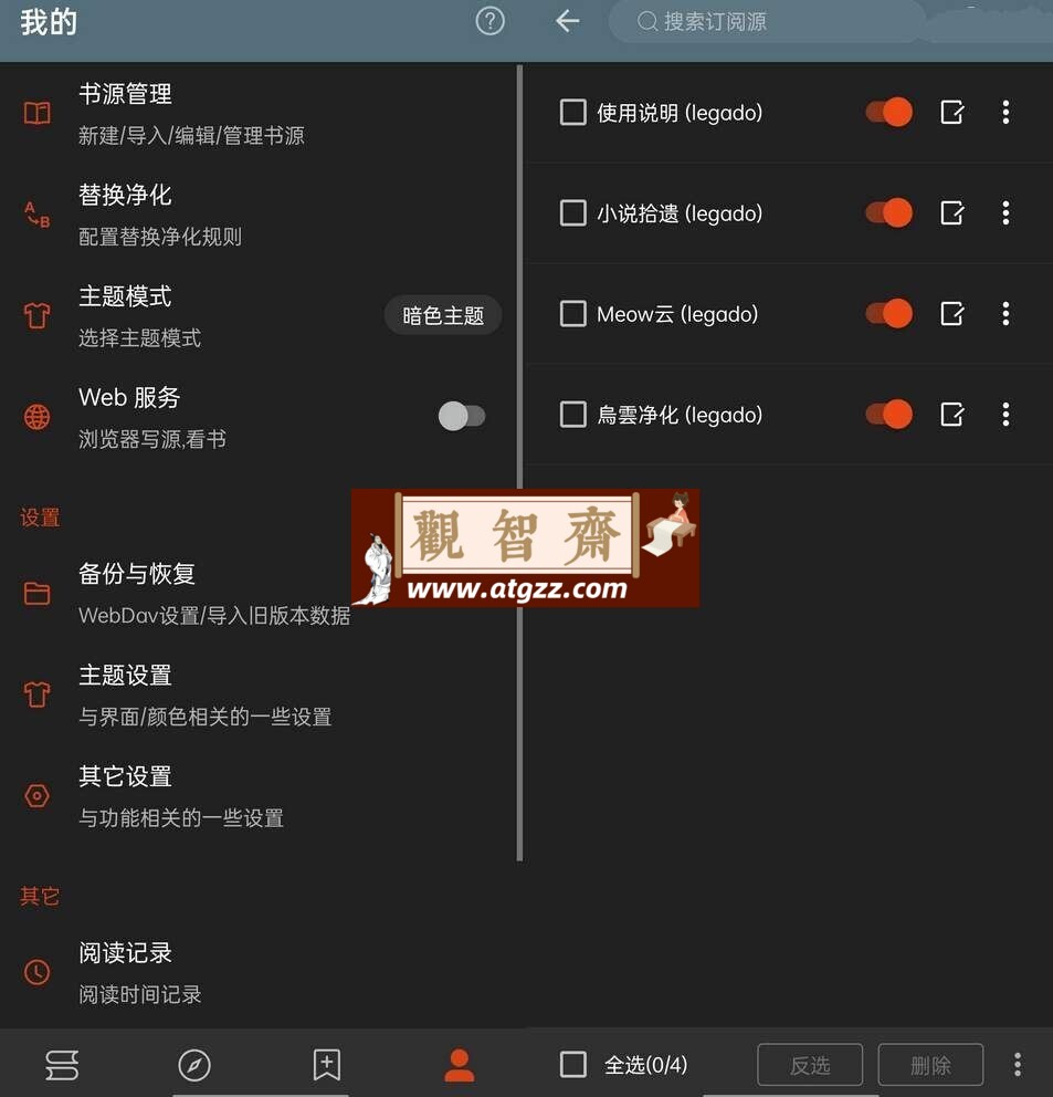 阅读v3.24.05201615 内置书源版-观智斋电商课程站