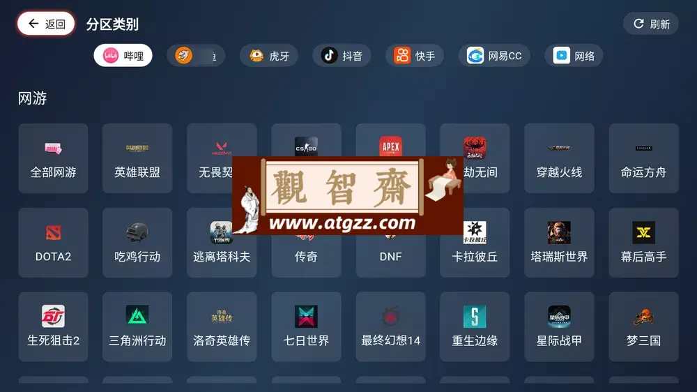 纯粹直播 TV v1.7.2 重构版 纯粹直播 TV v1.7.2 重构版