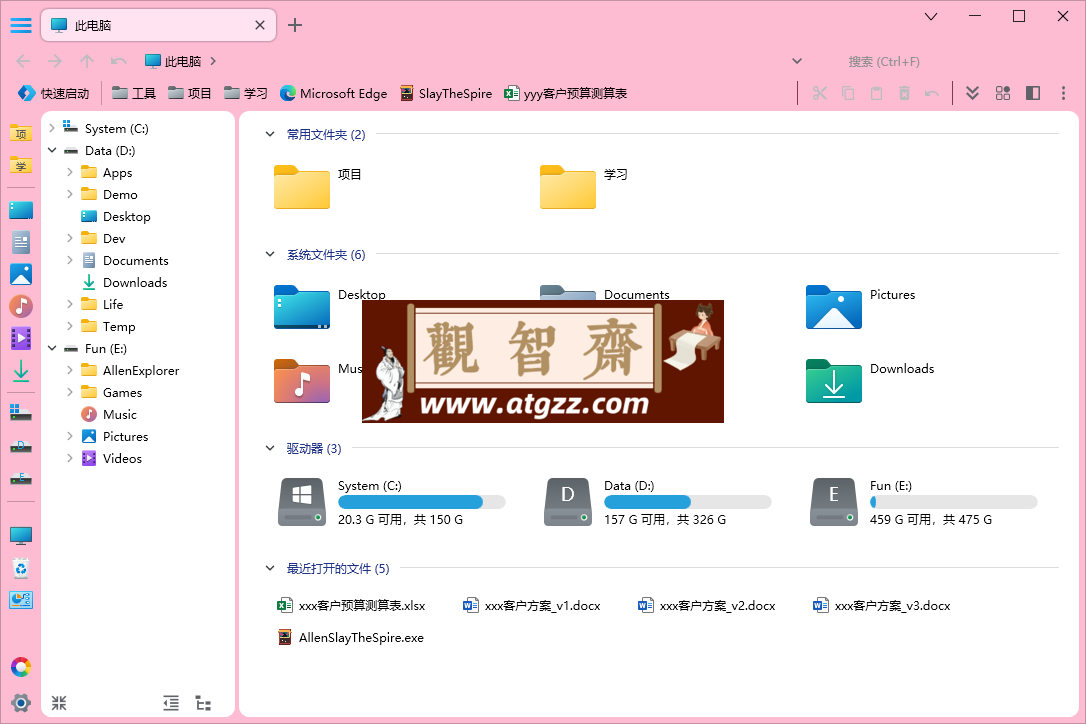 Allen Explorer 绿色版 替代“我的电脑”的文件管理软件-观智斋电商课程站