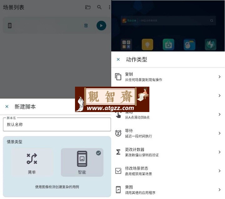 Klick’r 自动点击v3.0.4-观智斋电商课程站