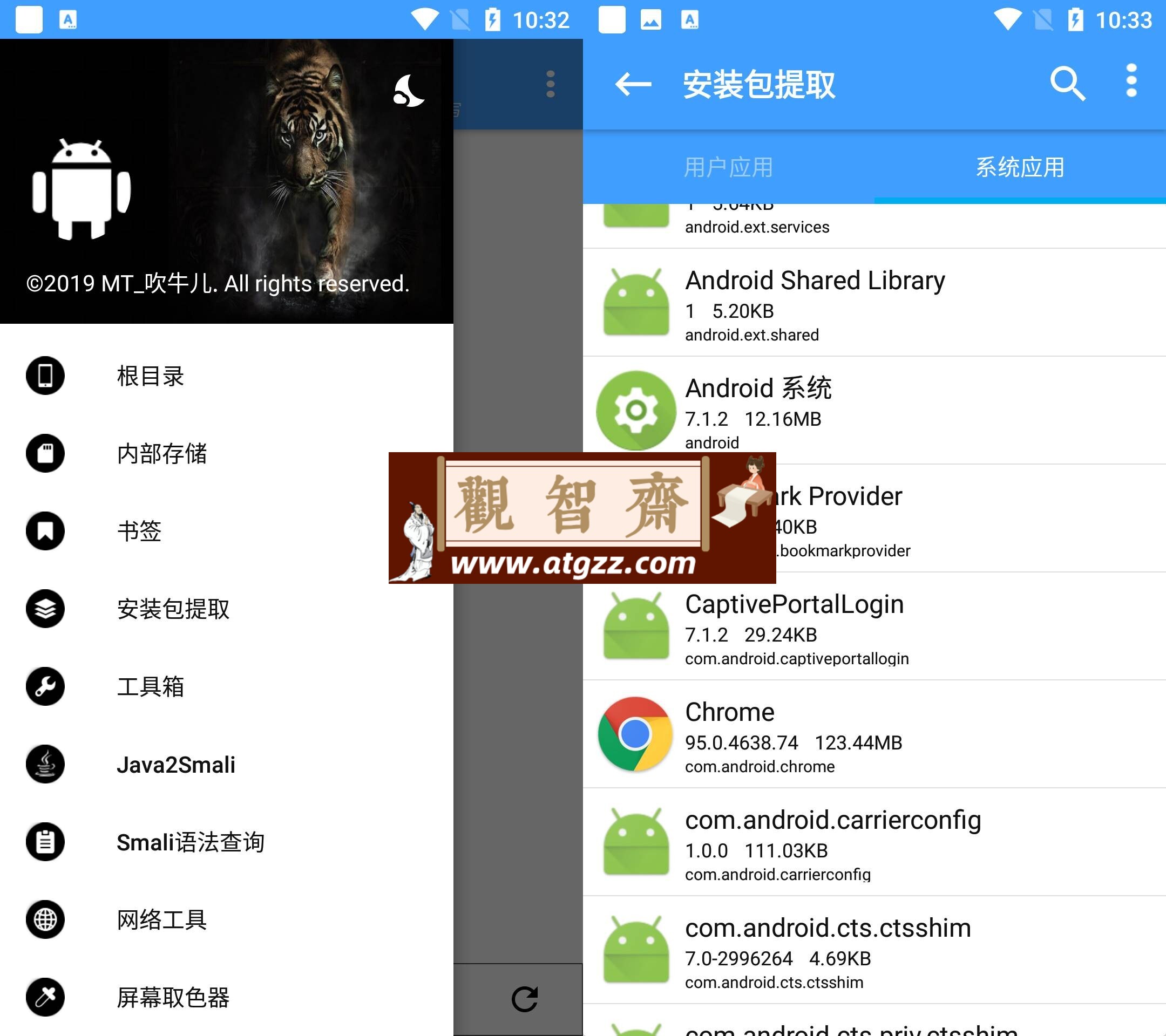 NP管理器v3.0.99 安卓反编译工具-观智斋电商课程站