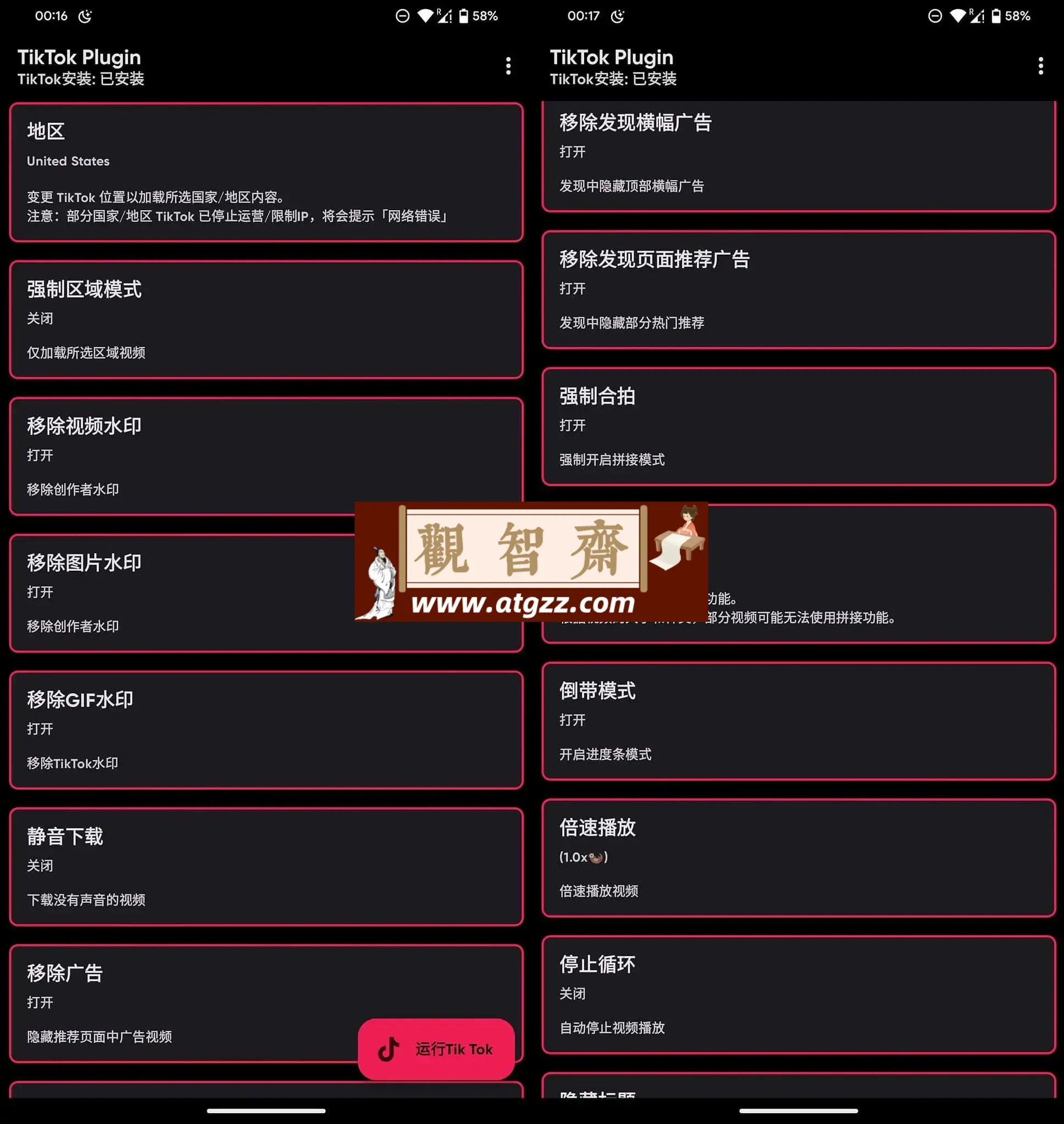 TikTok 抖音国际版 v33.2.5 去广告解锁版 TikTok 抖音国际版 v33.2.5 去广告解锁版