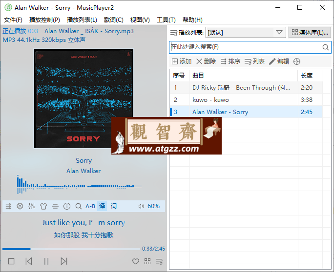 MusicPlayer2播放器v2.77.1绿色版-观智斋电商课程站