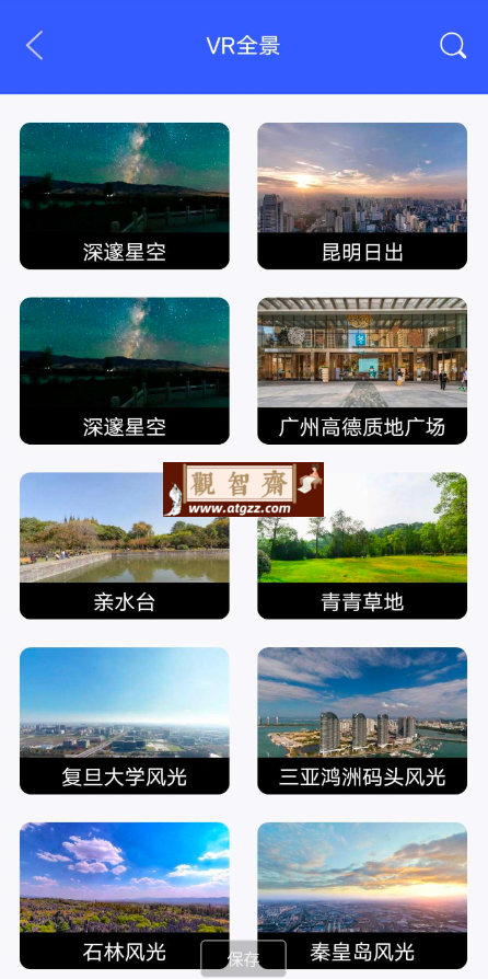 奥维互动地图v2.0 纯净版 自带AR的景点地图-观智斋电商课程站