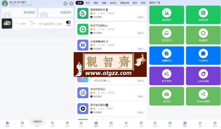 一个就够v1.7.2 高级版 手机功能扩展辅助软件-观智斋电商课程站