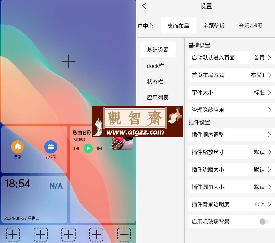 氢桌面v1.0.5 普通版-观智斋电商课程站