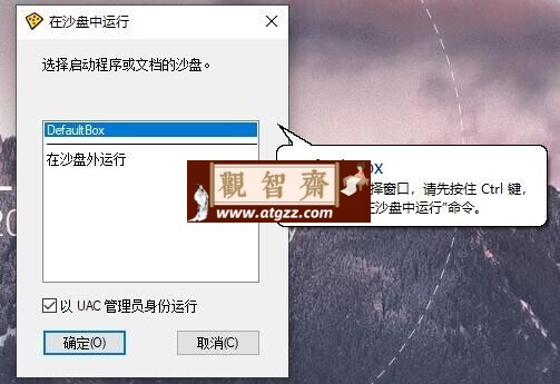 沙盘 Sandboxie v5.56.4 正式版