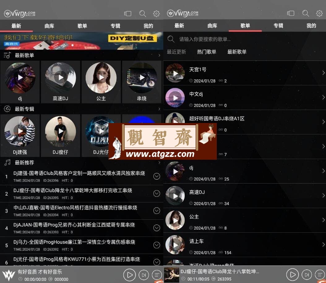 清风DJ v2.9.32 纯净版-观智斋电商课程站