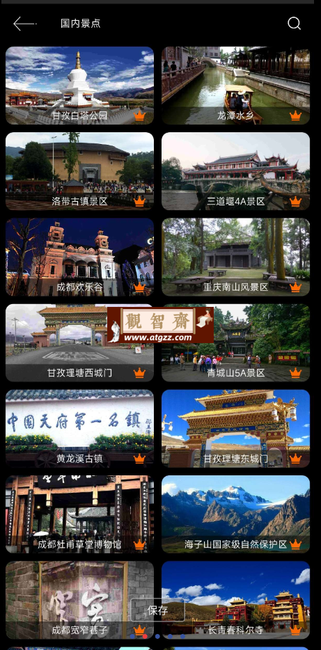 3D北斗侠街景v20.0-观智斋电商课程站