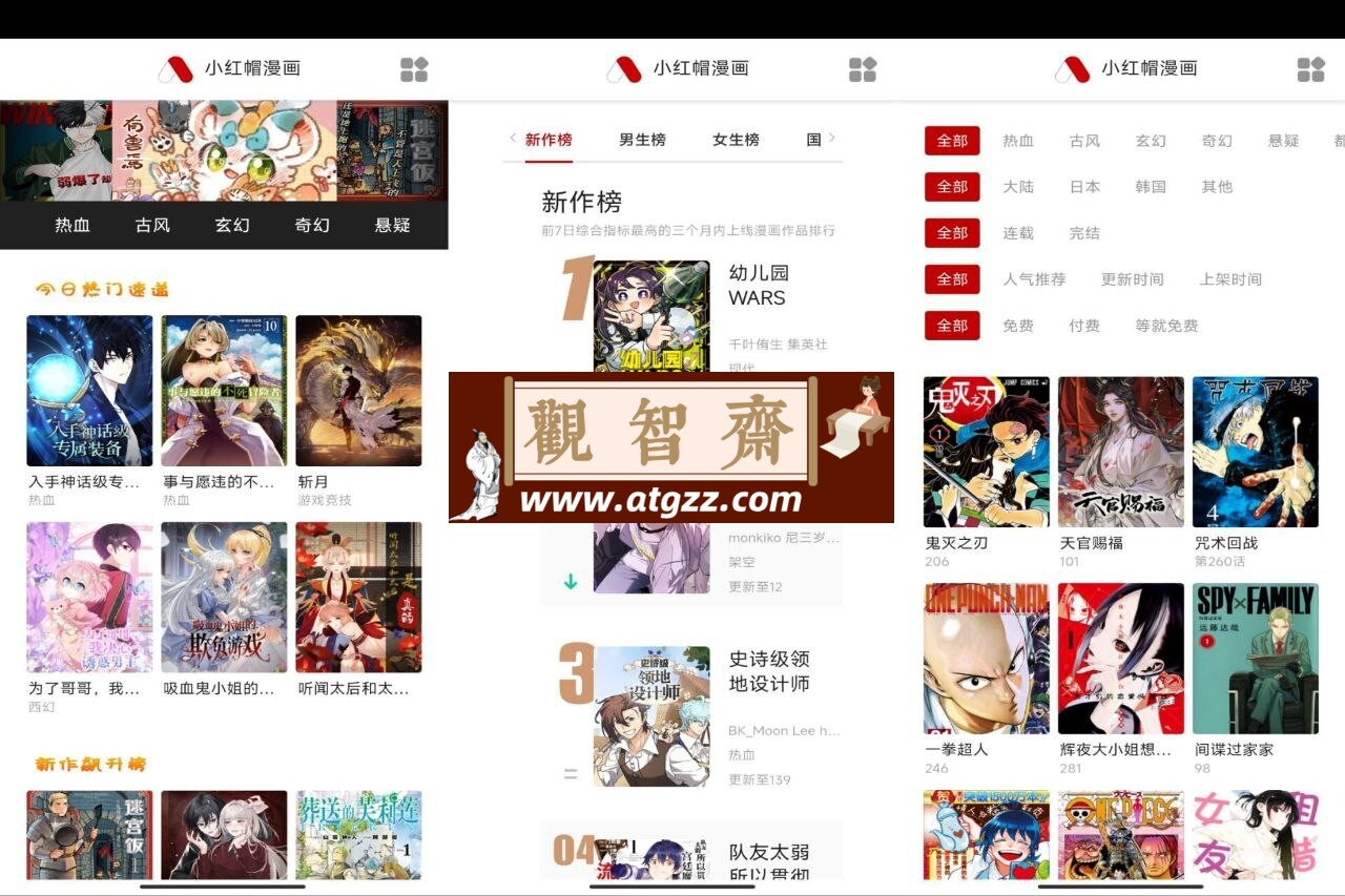 小红帽漫画v2.36 纯净版-观智斋电商课程站