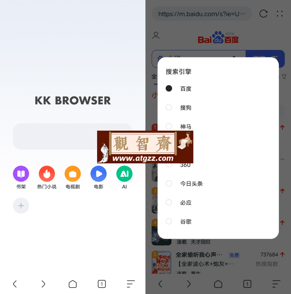 KK浏览器v3.2.6-观智斋电商课程站