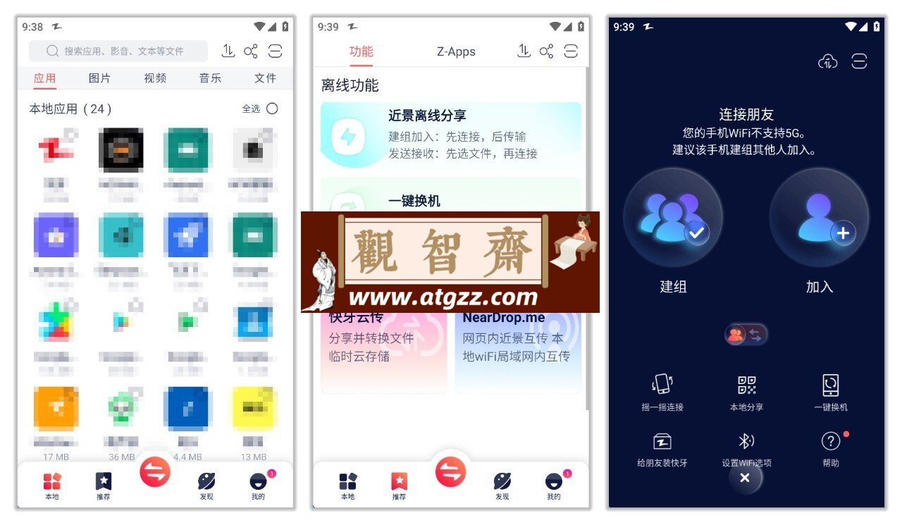 快牙v6.5.9.1 老牌局域网文件快传纯净无广告-观智斋电商课程站