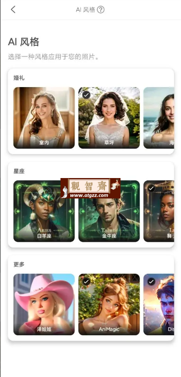 AirBrush AI 抠图视频消除工具