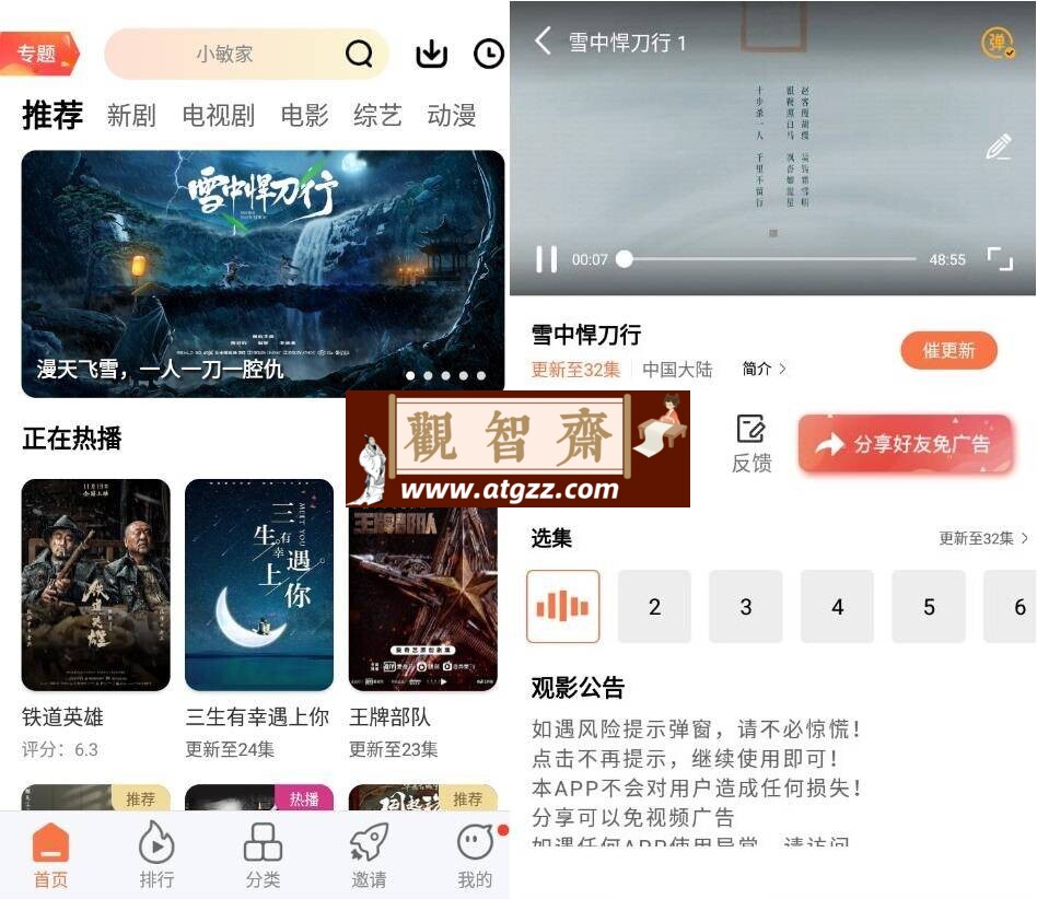 橘子视频v5.0.10 纯净版-观智斋电商课程站