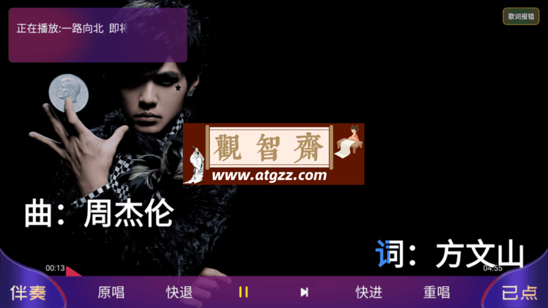 家庭 KTV 电视版 v1.1.9 免费无广告 K 歌 app