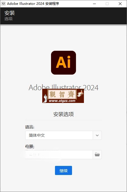 Adobe Illustrator 2024 28.6.0.709特别版-观智斋电商课程站