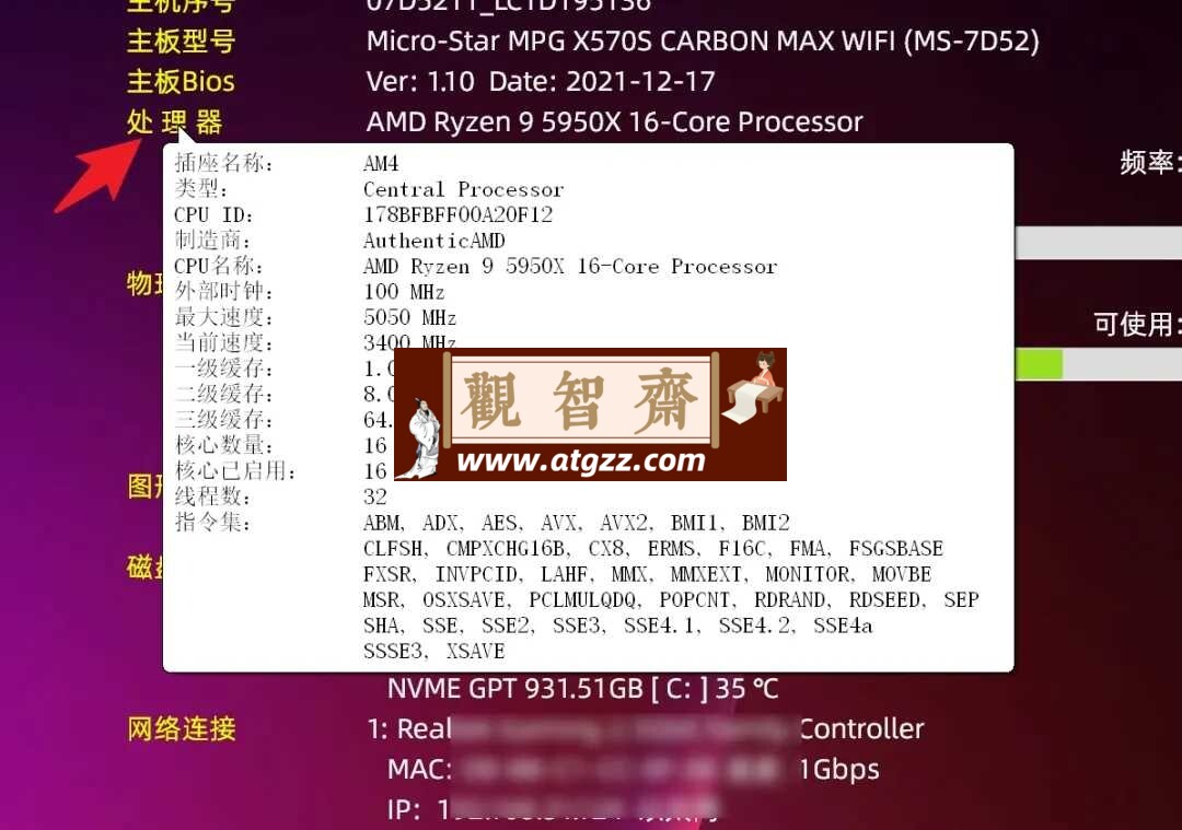 桌面硬件信息显示工具 WinosInfo 便携版 v8.2024.3.2301 桌面硬件信息显示工具 WinosInfo 便携版 v8.2024.3.2301